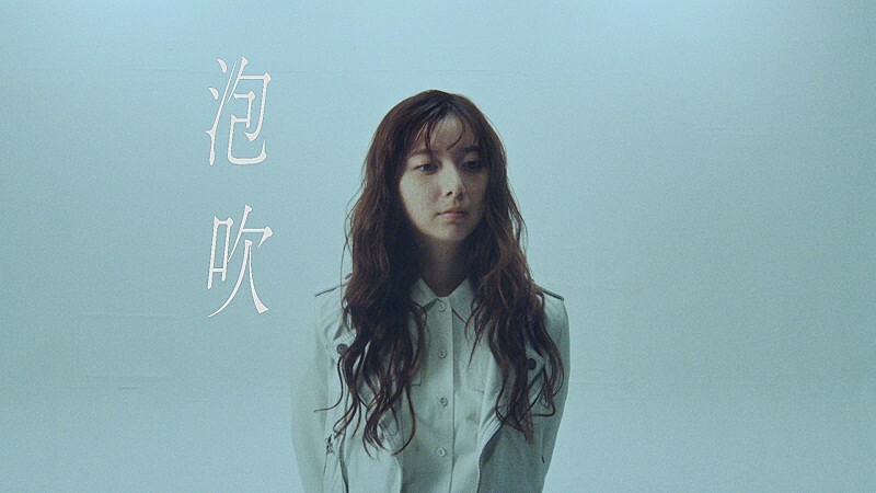 adieu（上白石萌歌）、ニューAL『adieu 4』より川谷絵音の提供曲「泡吹」MV公開