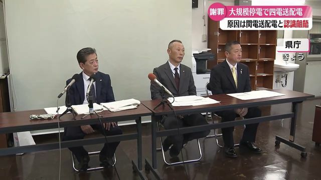 RKC高知放送