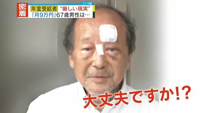 年金受給者・糠塚裕行さん(67)