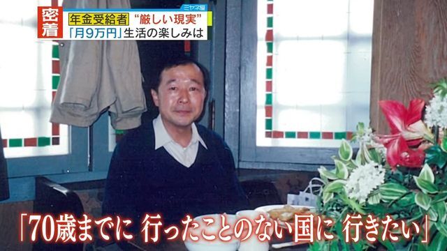 70歳までに、まだ行ったことのない国へ…