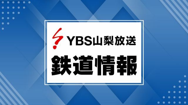 YBS山梨放送