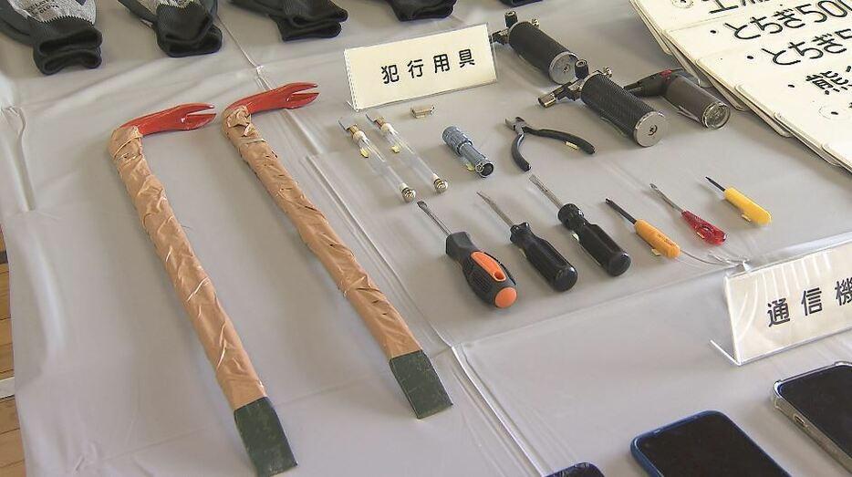 警察が押収した犯行に使ったとみられる道具