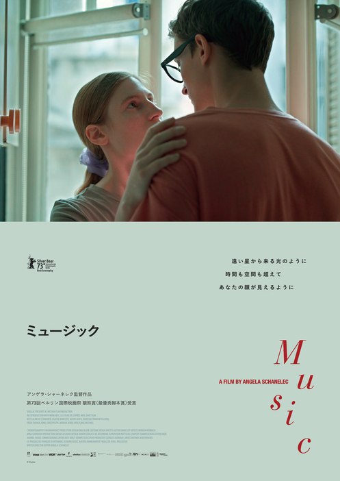 『ミュージック』ポスタービジュアル ©Shellac