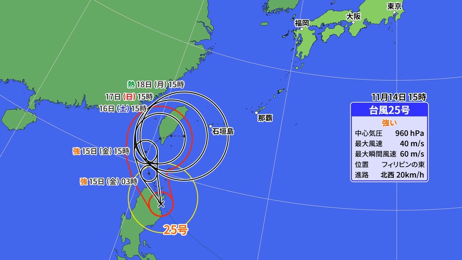 11月14日（木）午後3時の台風25号の進路予想図