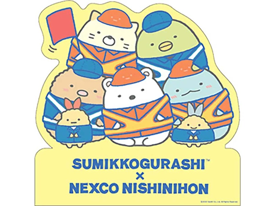 ネクすみっコスタンプラリーの開催期間は2024年10月5日～2025年1月31日まで