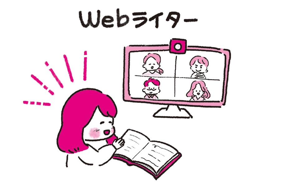 ゆとりが持ててゆるく暮らせるようになった！ゆらりさんが語るWebライターの魅力