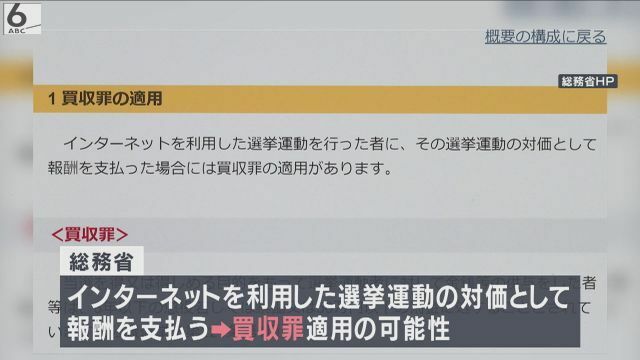 総務省HPより