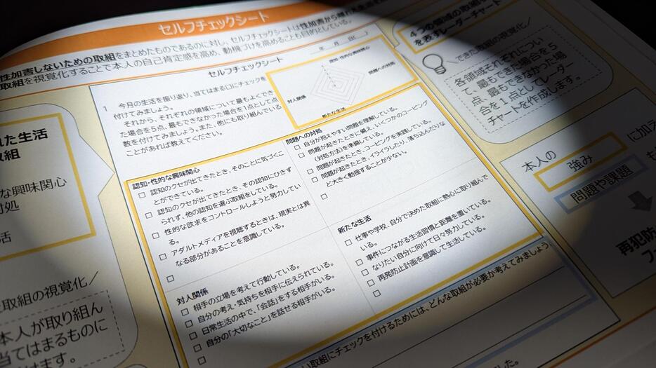 法務省資料