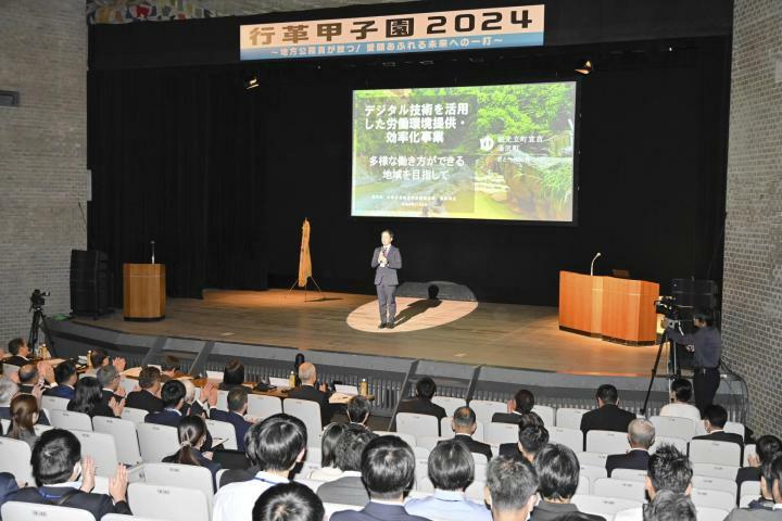 全国の自治体が行革事例を競い合った「行革甲子園2024」＝8日午後、松山市民会館