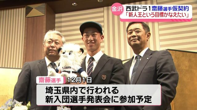 テレビ金沢NEWS