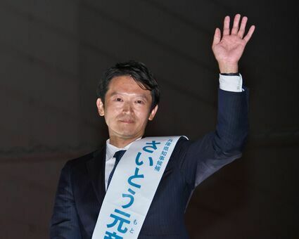 斎藤元彦氏は兵庫県知事への再選を果たした（写真：アフロ）