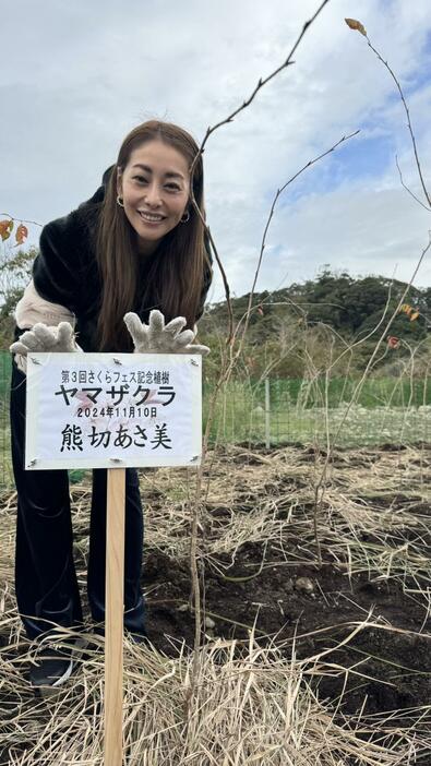 ヤマザクラの苗木の植樹をした熊切あさ美