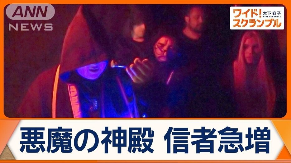 教会より悪魔？　チリで「悪魔の神殿」入信者急増　“悪魔主義者”増加の背景は…