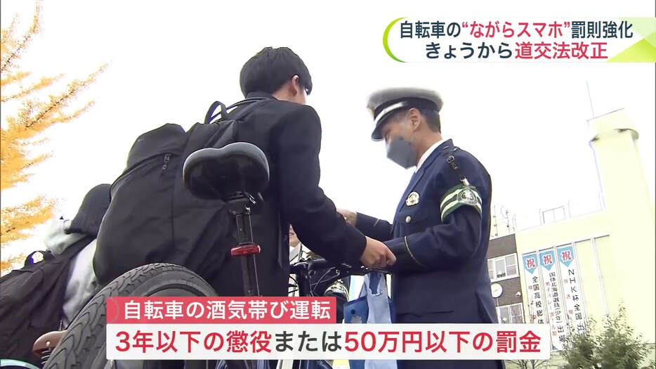 自転車の酒気帯び運転は「3年以下の懲役または50万円以下の罰金」