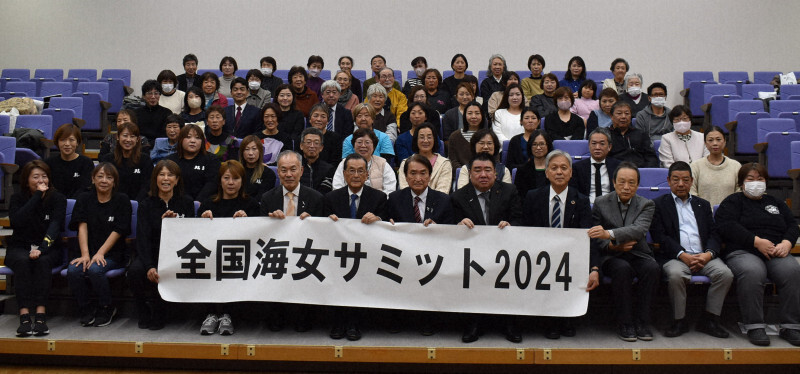 海女サミットで石川県の被災地に思いを寄せた海女たち＝三重県志摩市商工会館で2024年11月22日午後5時21分、下村恵美撮影