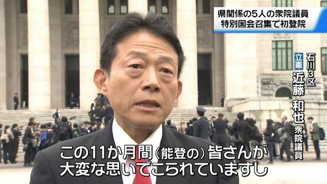 テレビ金沢NEWS