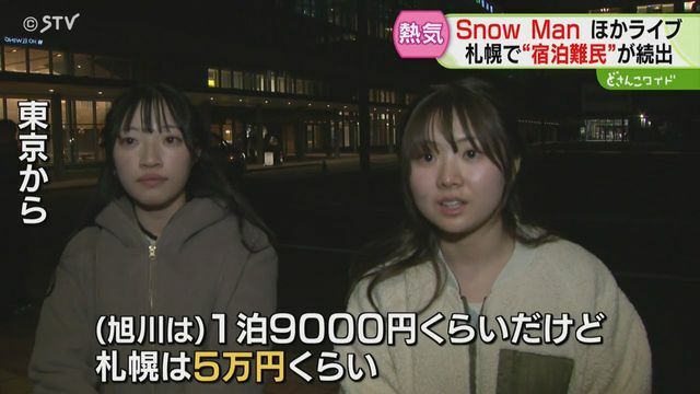 STVニュース北海道