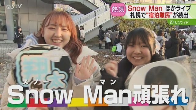 STVニュース北海道