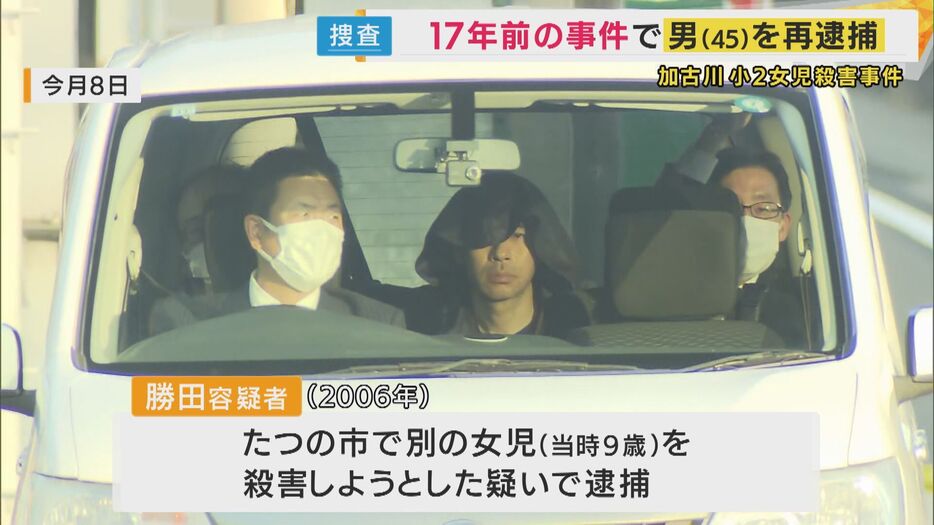 勝田容疑者　たつの市の事件で逮捕時