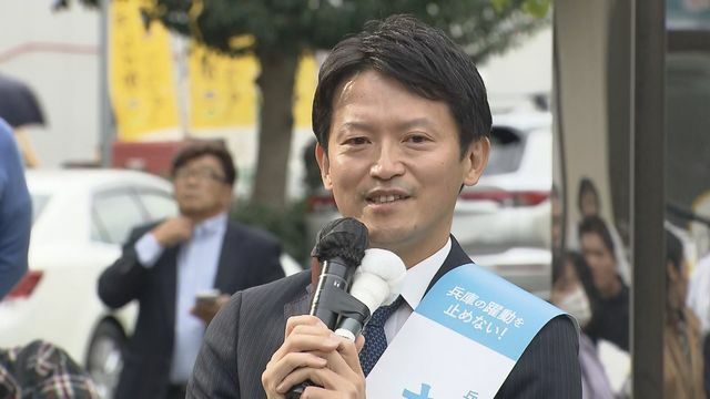 斎藤元彦氏