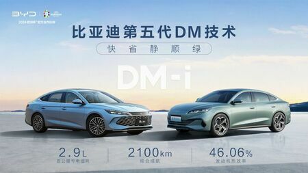 BYDは独自開発のハイブリッド技術「DM-i」を搭載したPHVが高い人気を集め、同社の成長持続を牽引している（写真はBYDのウェブサイトより）