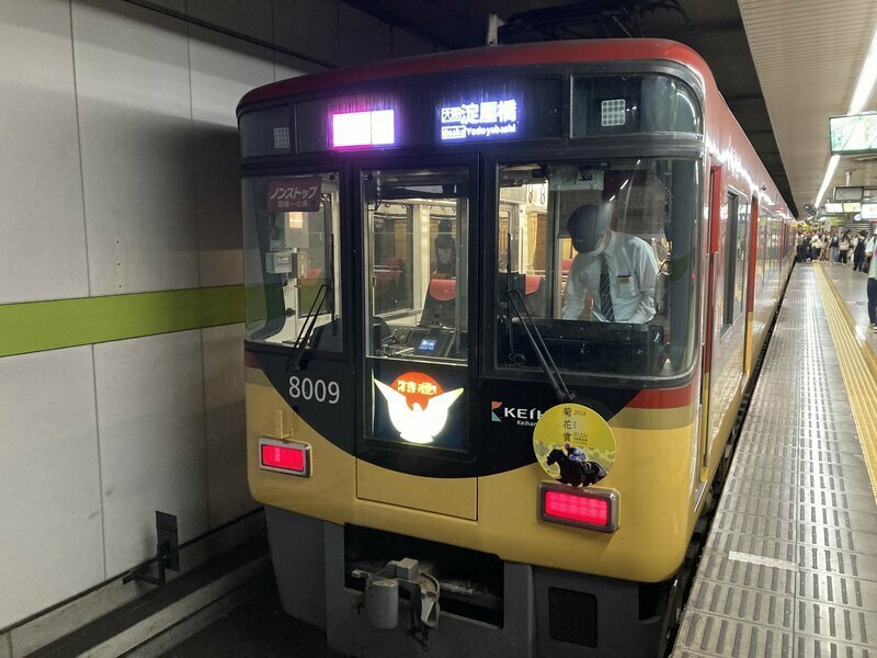 京橋駅と七条駅をノンストップ33分でつなぐ快速特急「洛楽」