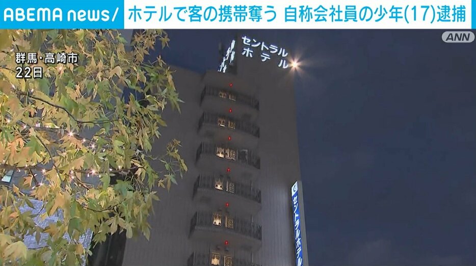 自称会社員の17歳少年を逮捕