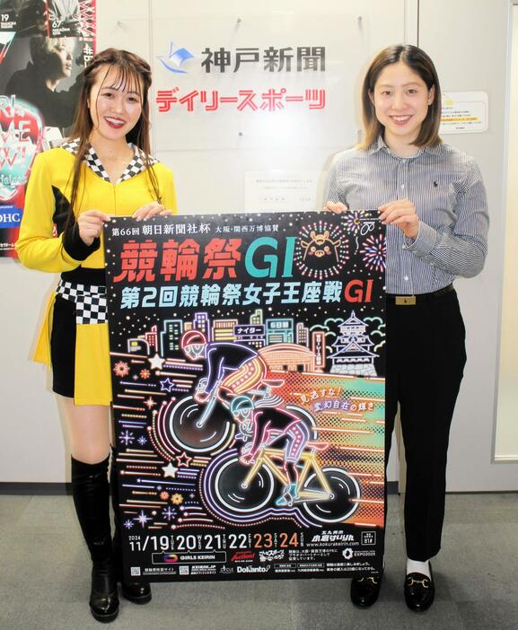 　小倉けいりんキャンペーンユニット・スペースエンジェルズの黒田ふみかさん（写真左）とＧ１・競輪祭女子王座戦に出場する内野艶和