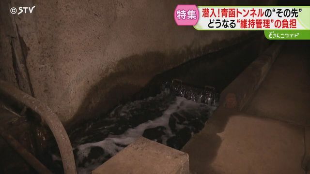 海底トンネル特有の過酷な環境