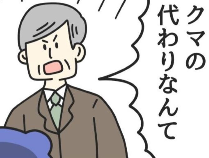 代わりなんていくらでもいるんだぞ！と、上司に強く言われた!?