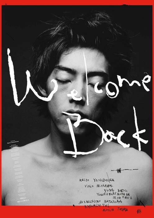 『Welcome Back』ポスタービジュアル ©2025 GunsRock