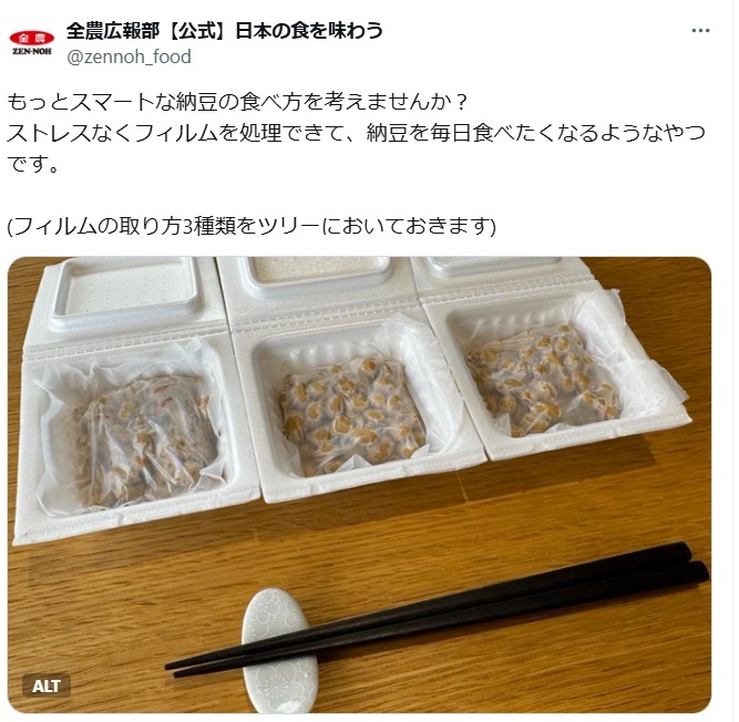 「全農広報部【公式】日本の食を味わう」