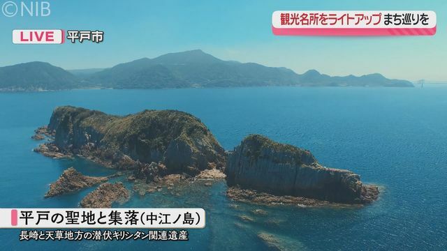 NIB長崎国際テレビ