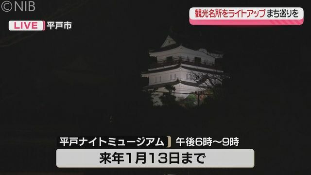 NIB長崎国際テレビ