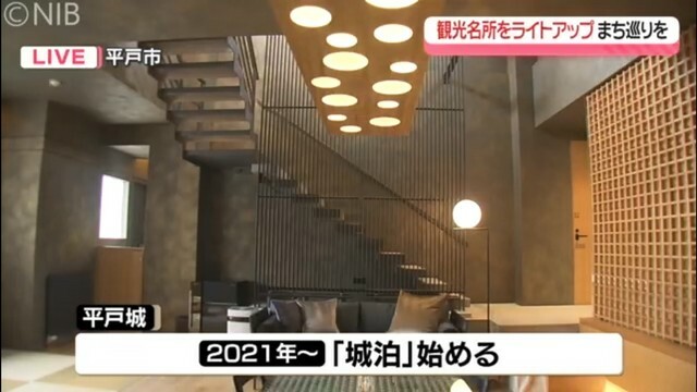 NIB長崎国際テレビ