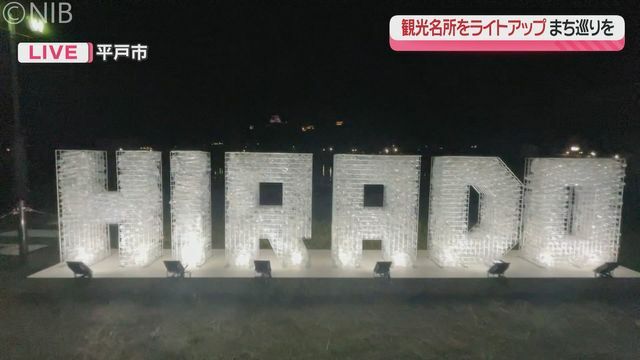 NIB長崎国際テレビ