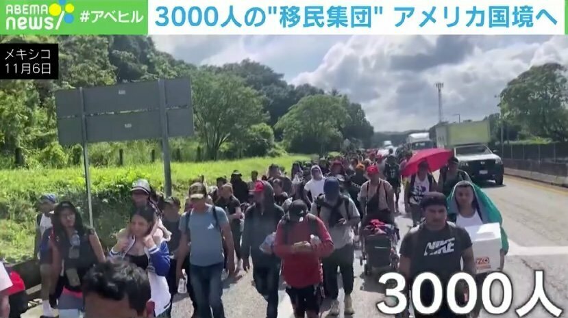 3000人の“集団移民”