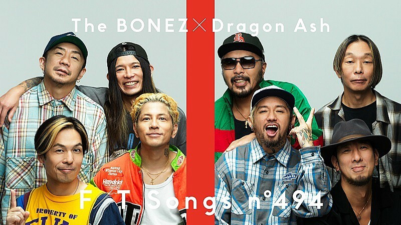 Dragon Ash、盟友The BONEZと総勢8名で「Straight Up feat. JESSE」披露 ＜THE FIRST TAKE＞