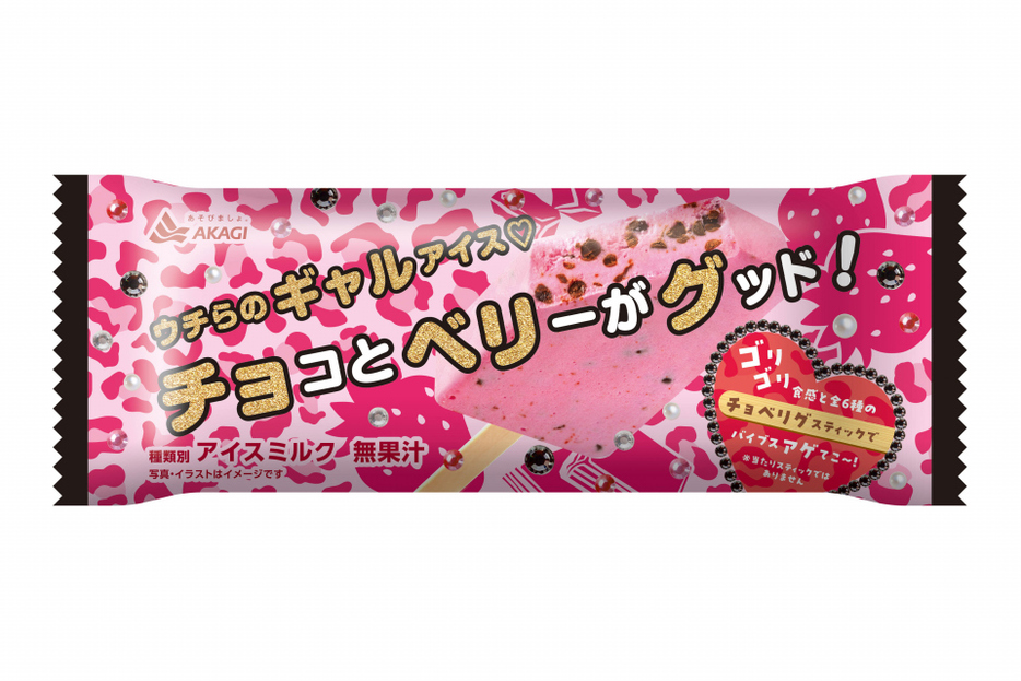 赤城乳業の新作アイス『チョコとベリーがグッド！』が12・3全国発売