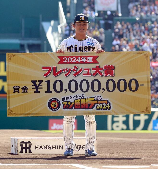 2024年度のフレッシュ大賞を受賞した阪神・前川右京＝甲子園球場（撮影・水島啓輔）