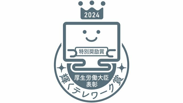 輝くテレワーク賞（特別奨励賞）の認定マーク