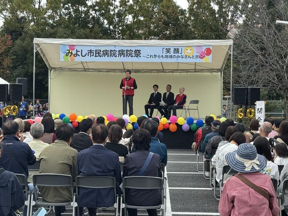 「みよし市民病院祭」開会式の様子