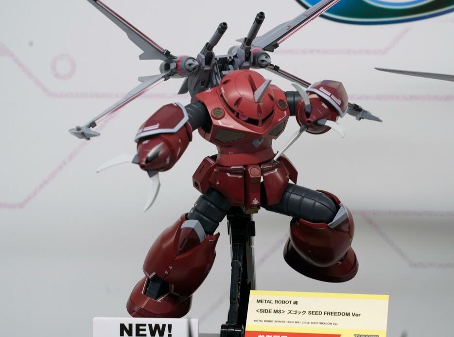 「機動戦士ガンダムSEED FREEDOM」のズゴックのフィギュア「METAL ROBOT魂＜SIDE MS＞ズゴック SEED FREEDOM Ver」