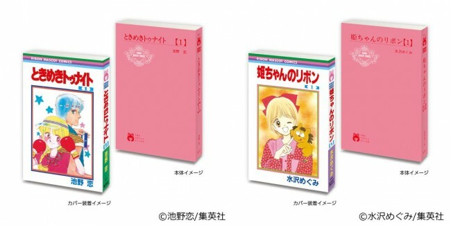 「豆ガシャ本 りぼん70周年記念『りぼんコミックス』」（1回 500円）　※価格は税込み