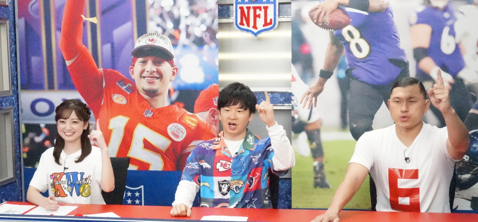 『オードリーのNFL倶楽部』の模様