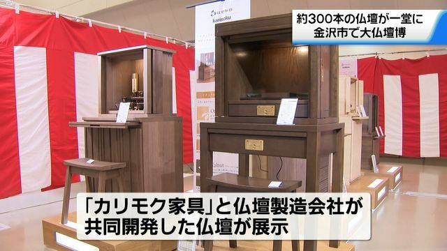 テレビ金沢NEWS