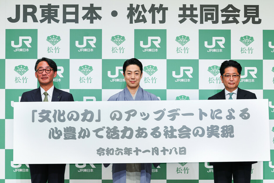 業務提携の記者会見で、写真に納まる（左から）ＪＲ東日本の喜勢陽一社長、歌舞伎俳優の尾上菊之助さん、松竹の高橋敏弘社長＝１８日午後、東京都中央区の歌舞伎座