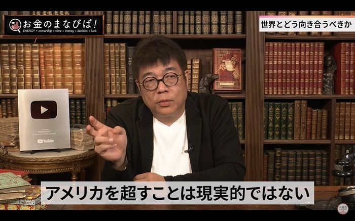 資産運用会社レオス・キャピタルワークス最高投資責任者　藤野英人氏（「お金のまなびば！」より）