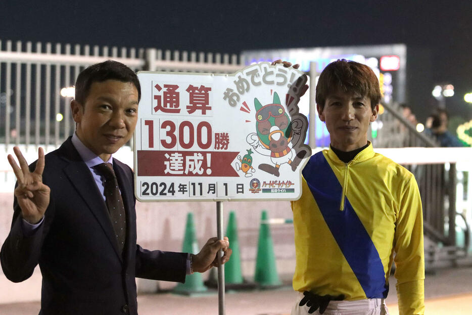 1日の船橋11Rで地方競馬通算1300勝を達成した船橋の本田正重騎手（右）