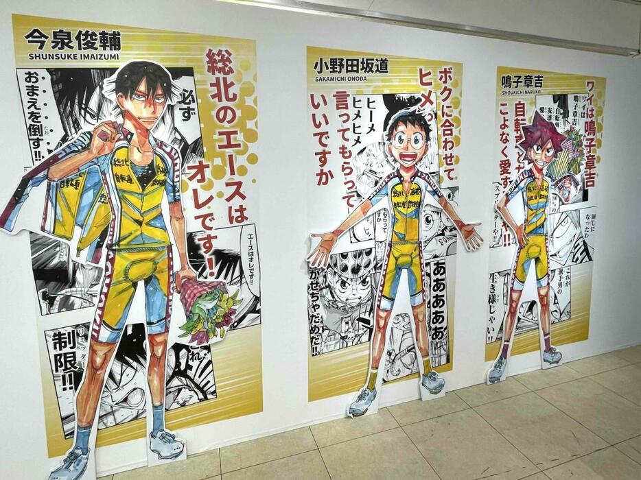 「～連載15周年突破記念～超！弱虫ペダル展 福岡ステージ」会場の様子